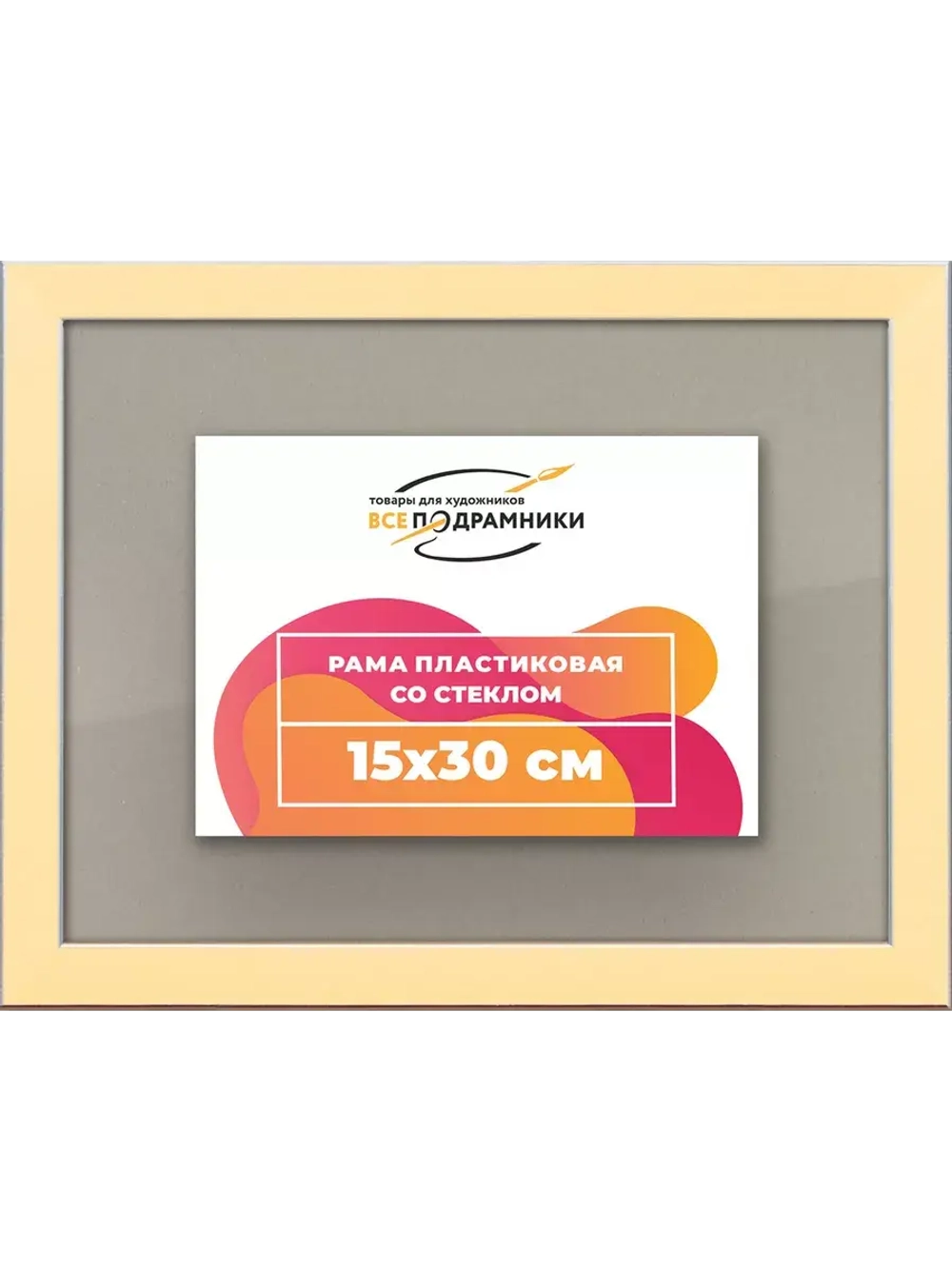 Рамка 15x30 для постера и фотографий