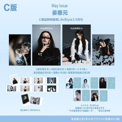публикация LIFESTYLE (CHINA) - 2025.05 KANG HYEWON C (A+B) Type