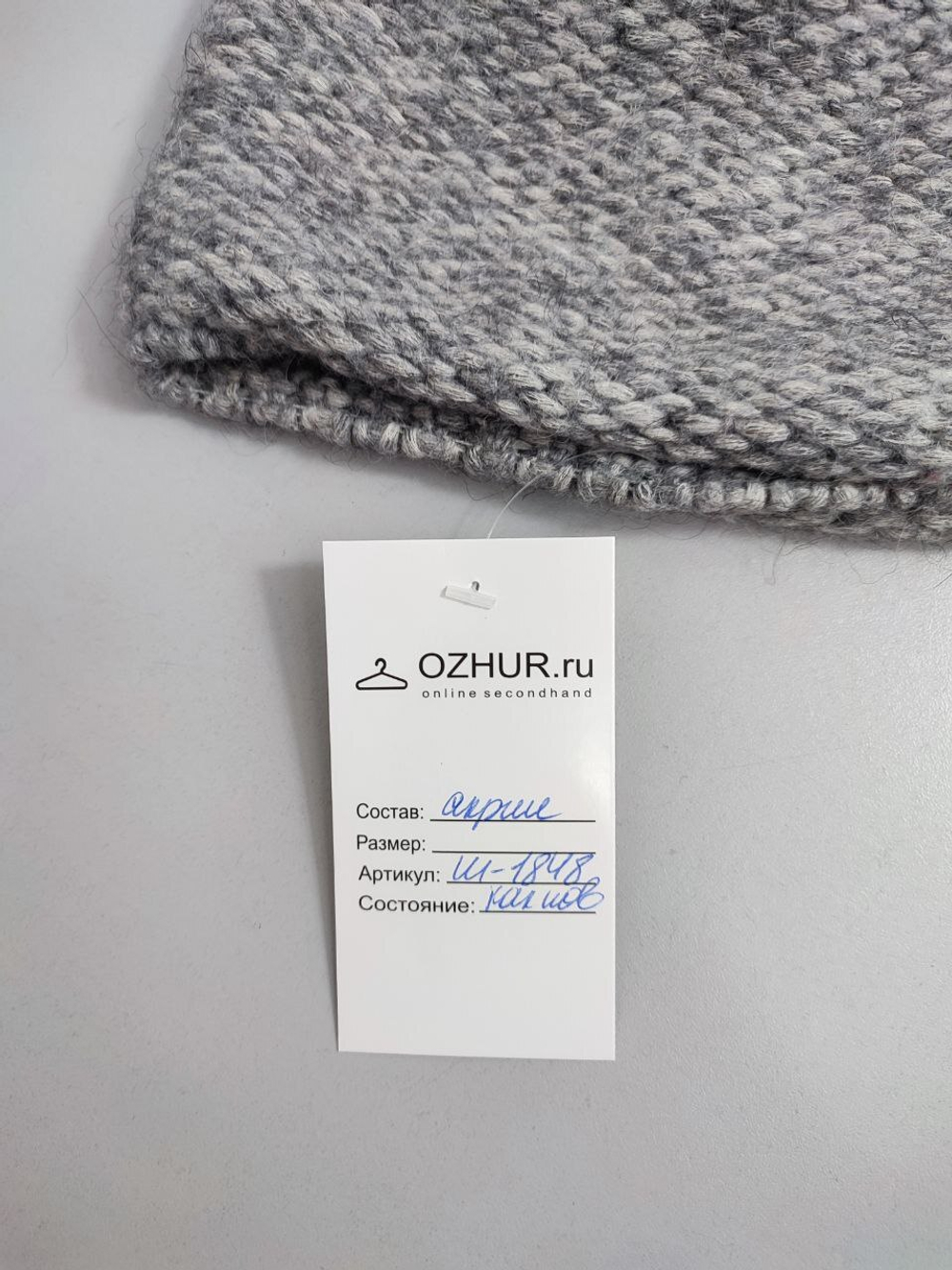 Шапка вязаная