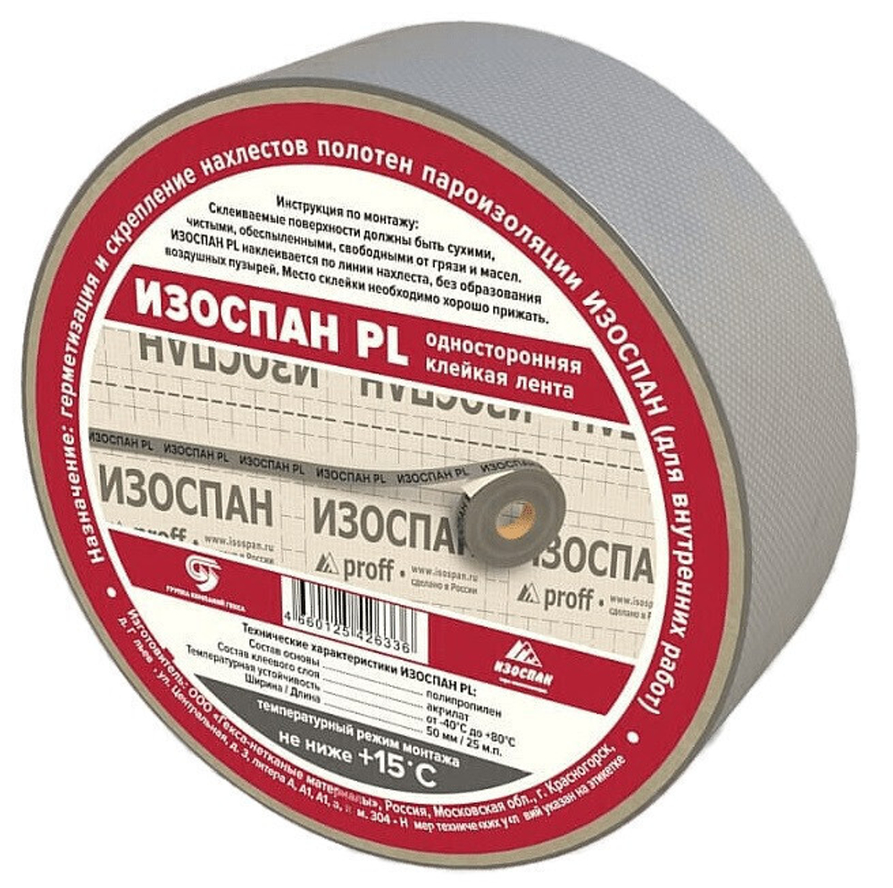 Клейкая лента односторонняя Изоспан PL 25 м
