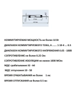 Геркон КЭМ-2 группа Б (2-конт, разомкнут, L-21мм, D-3.2мм, 180V, 0.5A) 2 шт.
