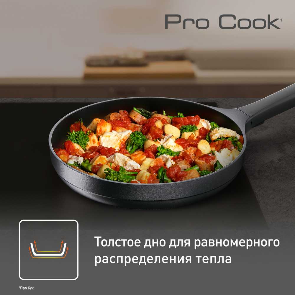 Сковорода Tefal Pro Cook 26 см G6050574