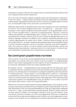 Laravel. Полное руководство. 3-е издание
