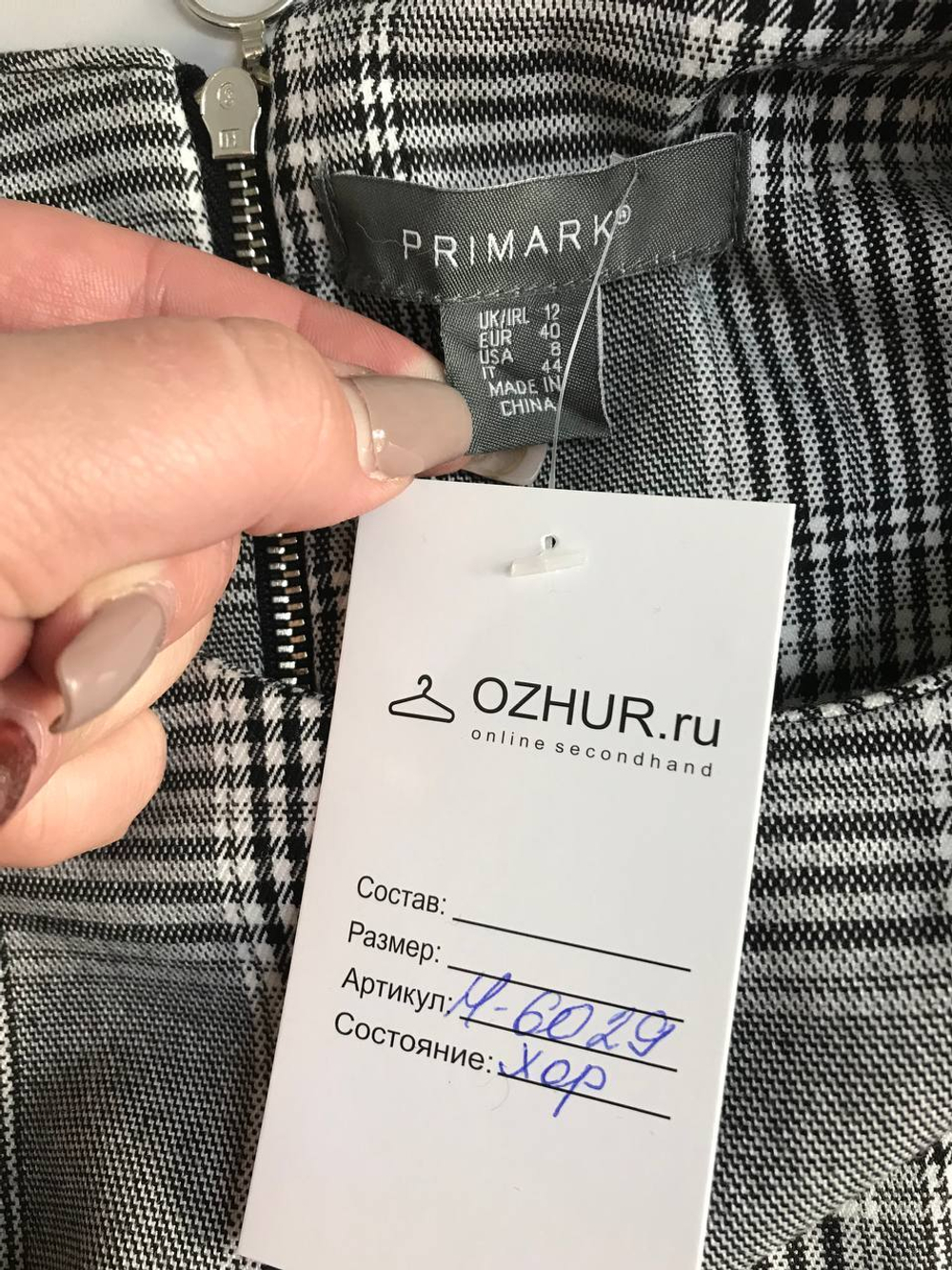 Платье Primark прямое в клетку , маркировка 40, визуально на 46 размер