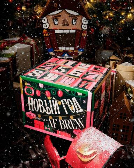 Новогодний Пивной Адвент-Календарь от AF Brew 2025/2026