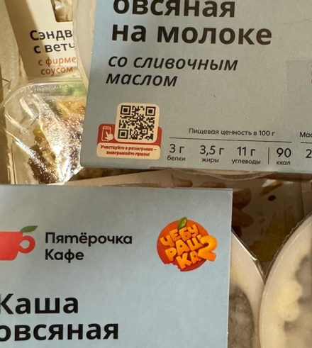 Каша овсяная на молоке