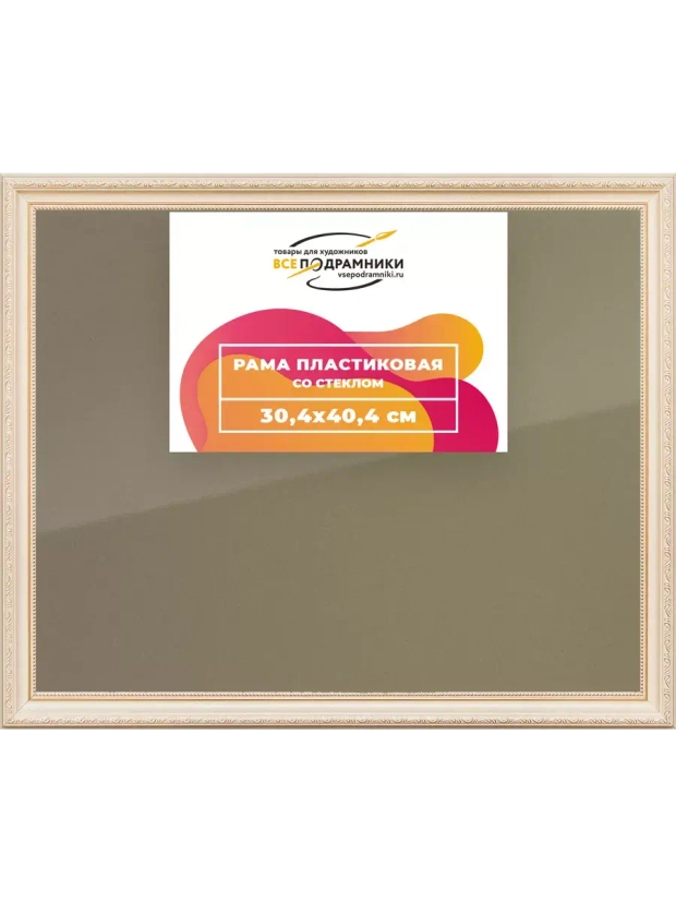 Рамка 30x40 для постера и фотографий