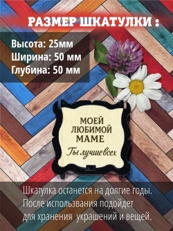 Подарок маме на день рождения 8 марта