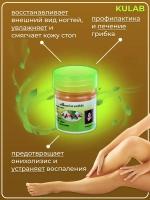 Тайская мазь от грибка ногтей 3 штуки