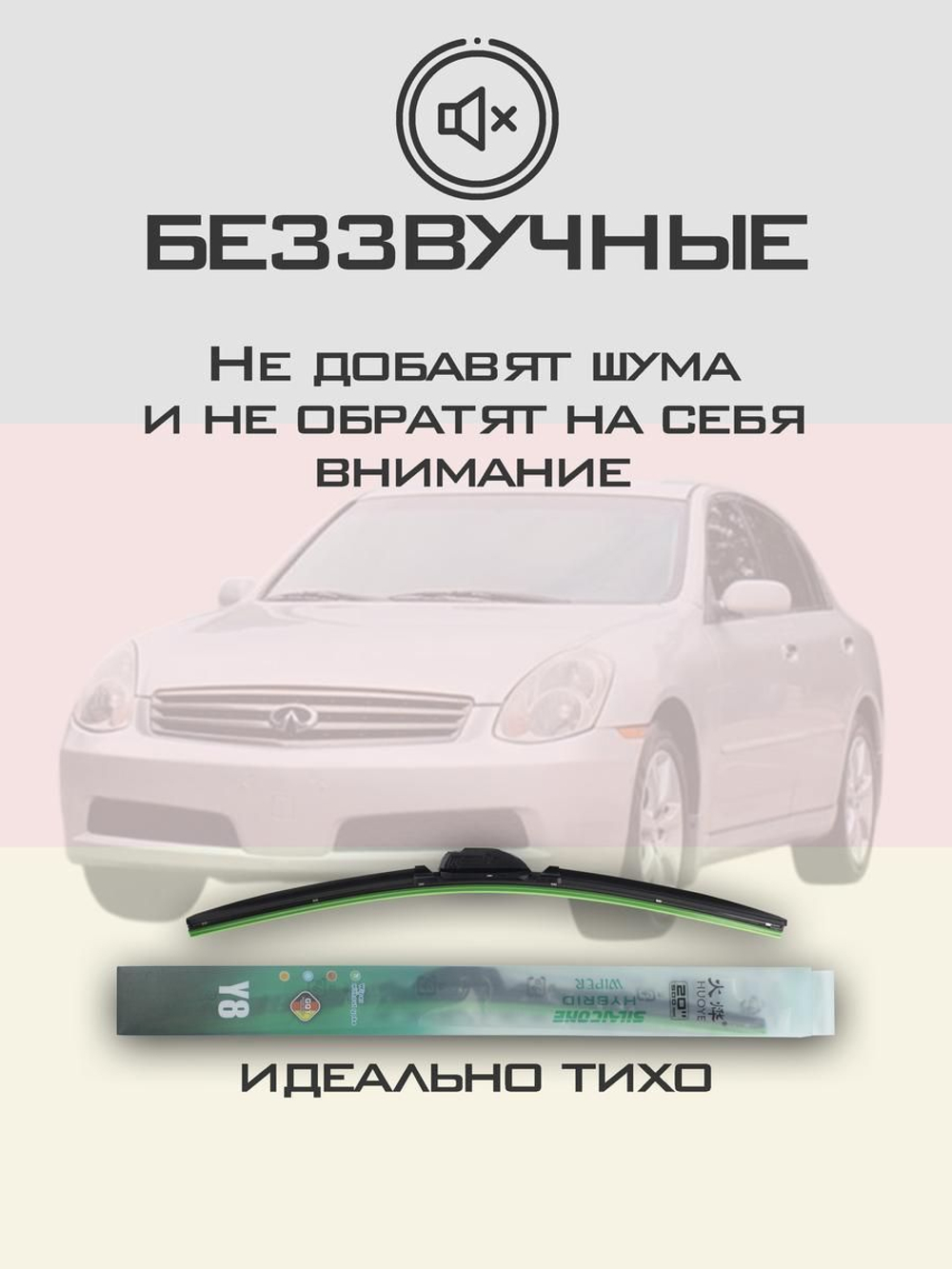 Щетки стеклоочистителя HUOYE Y8 550/450 мм на Honda e | Hook/J-Hook