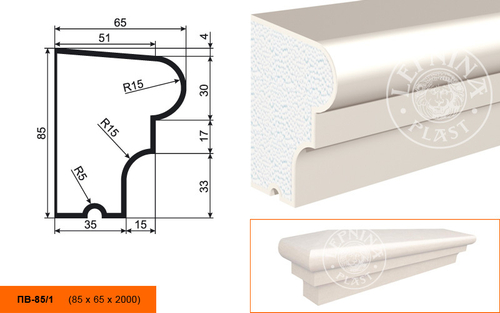 Подоконник ПB-85/1