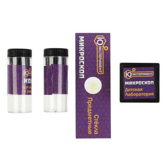 Микроскоп "iq эксперименты", 10 компонентов, кор.19*23,7*8,5см ИГРАЕМ ВМЕСТЕ