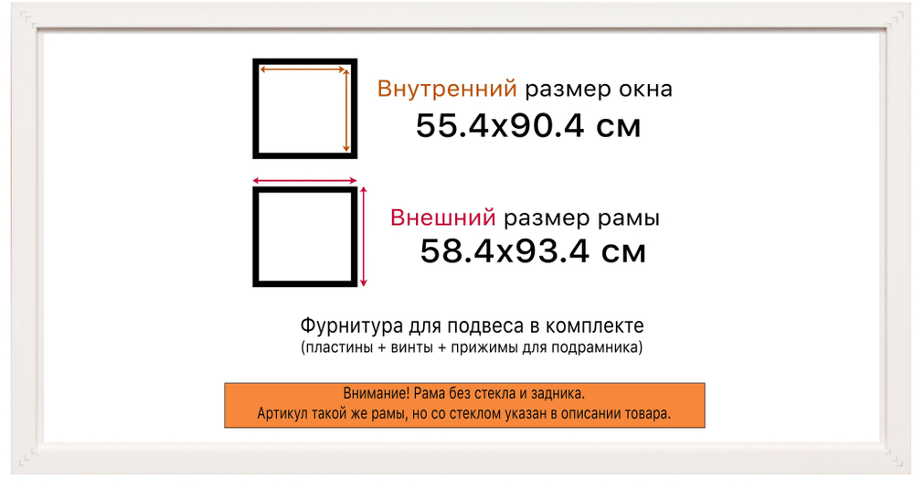 Рама 55x90 для картин и фотографий RP1092407-07(D1G)