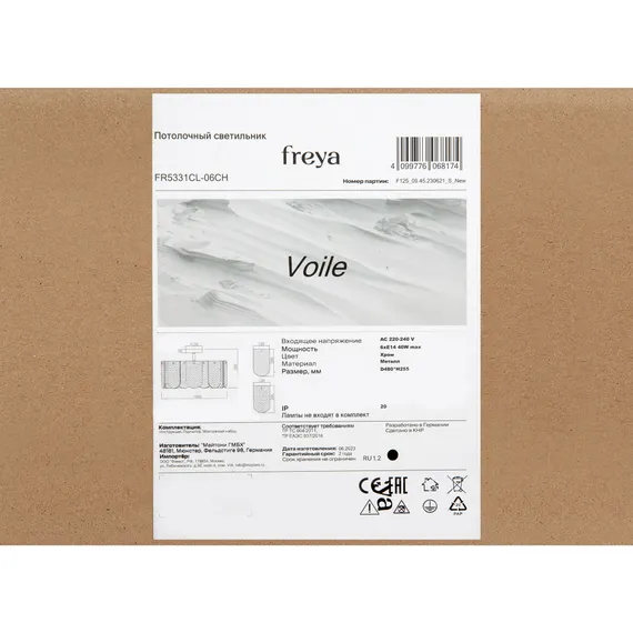 Люстра FR5331CL-06CH Вуаль / Voile E14x6 Freya fr5331cl-06ch