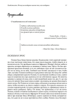 Влюбленность. Почему мы выбираем именно тех, кого выбираем