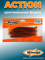 Силиконовая приманка ACTION 5,0"(5шт) 127мм, цвет 004