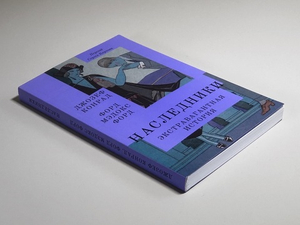 Наследники