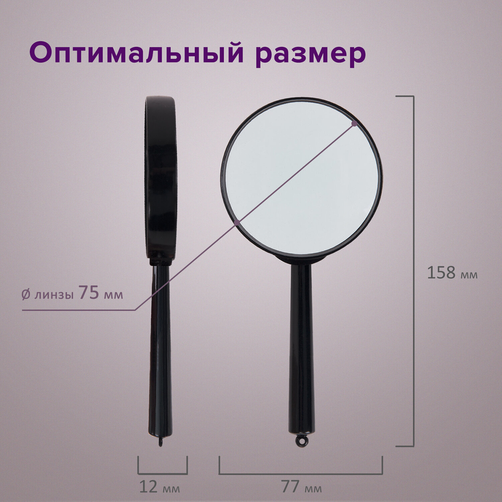 Лупа просмотровая BRAUBERG диаметр 75 мм увеличение 5 (6 штук в упаковке)