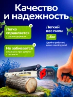 Аккумуляторная садовая пила 8