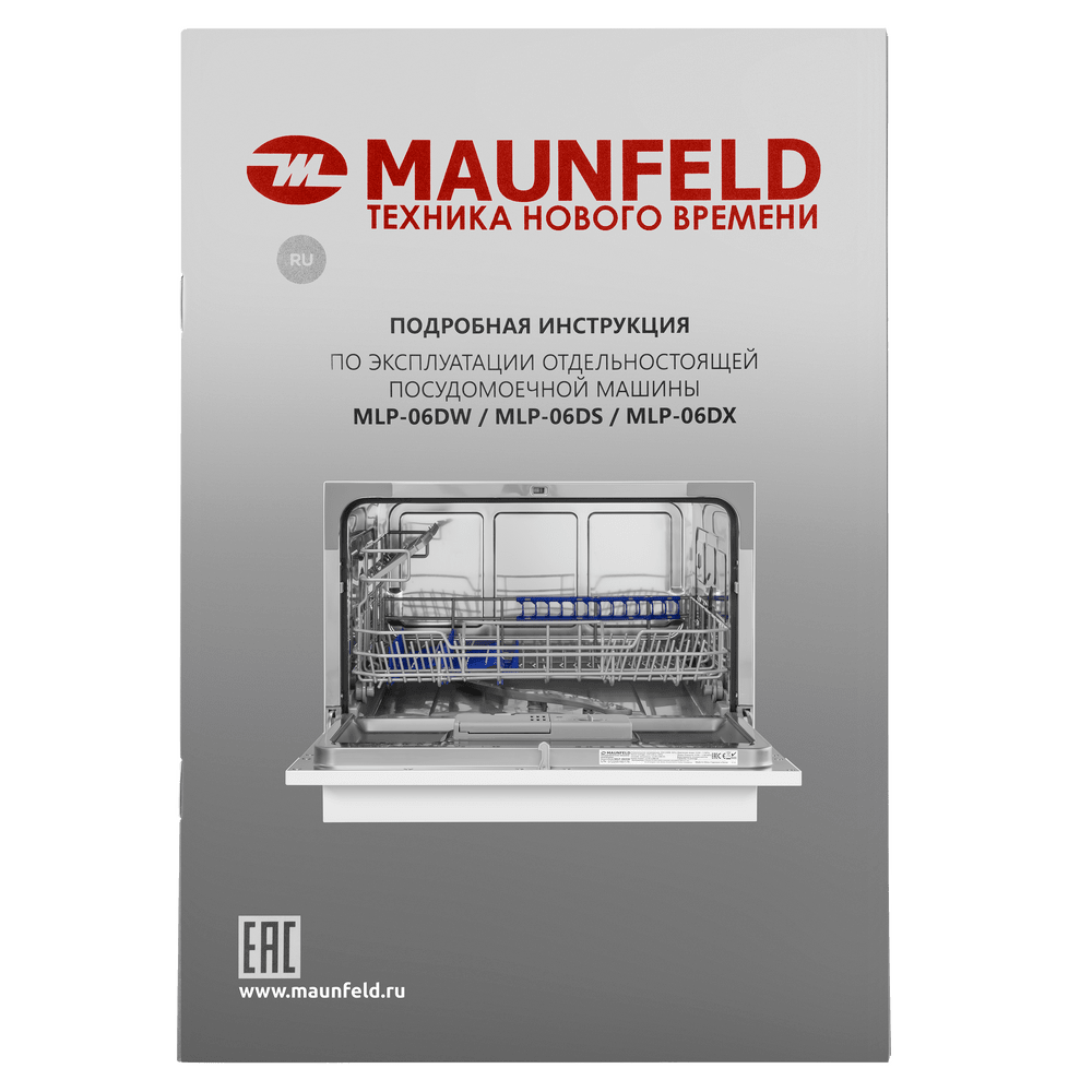 Посудомоечная машина MAUNFELD MLP-06DW