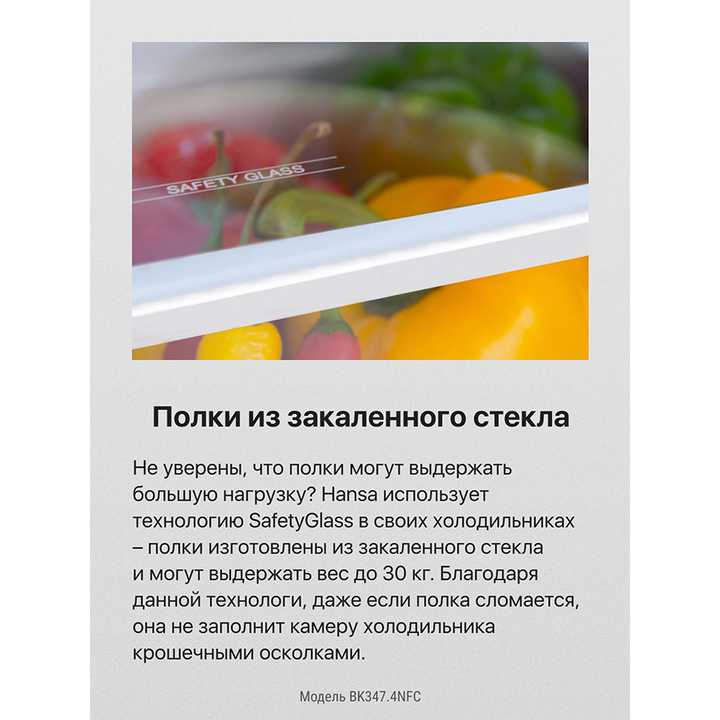 Встраиваемый холодильник Hansa BK347.4NFC