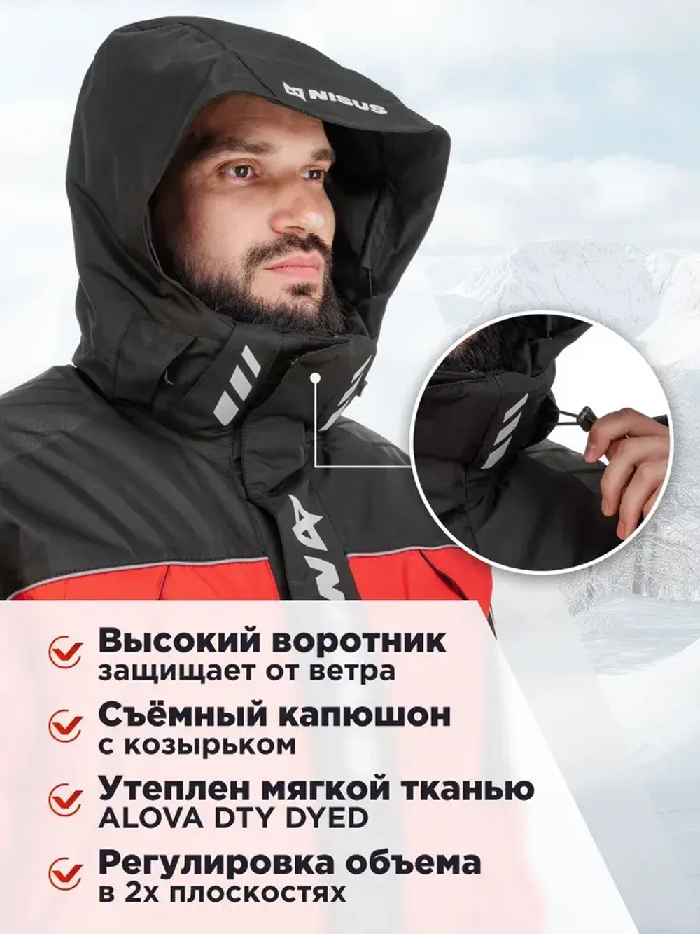 Костюм зимний рыболовный CASTOR, цв.красный, р.M, 10/10 К, Шелтер до-50С (T-KSC-M-48/176R) NISUS