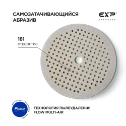 Набор Кругов (P1500/P2000/P3000) , Soft OA Spong Wet&Dry, Flow Multi-Air, 181 отв. 5мм/150м, (3 шт) Exp