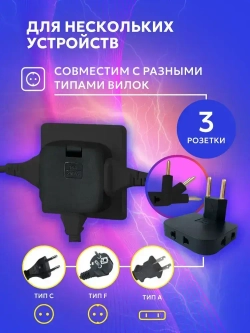 Тройник плоский поворотный для розетки, разветвитель 180 градусов, компактный переходник для дома и офиса