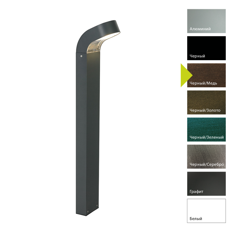 Фонарный столб Norlys MOLDE 1901 Norlys