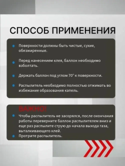 EXTRABOND F60 клей строительный аэрозольный спрей 650мл, 0,5 кг, 1 шт.