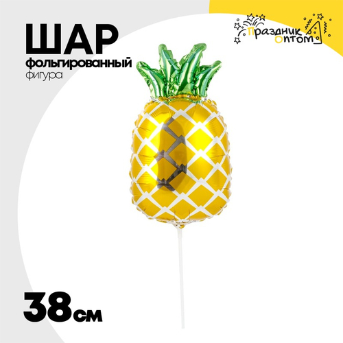 Шар Фольгированный Ананас золото (Желтый)