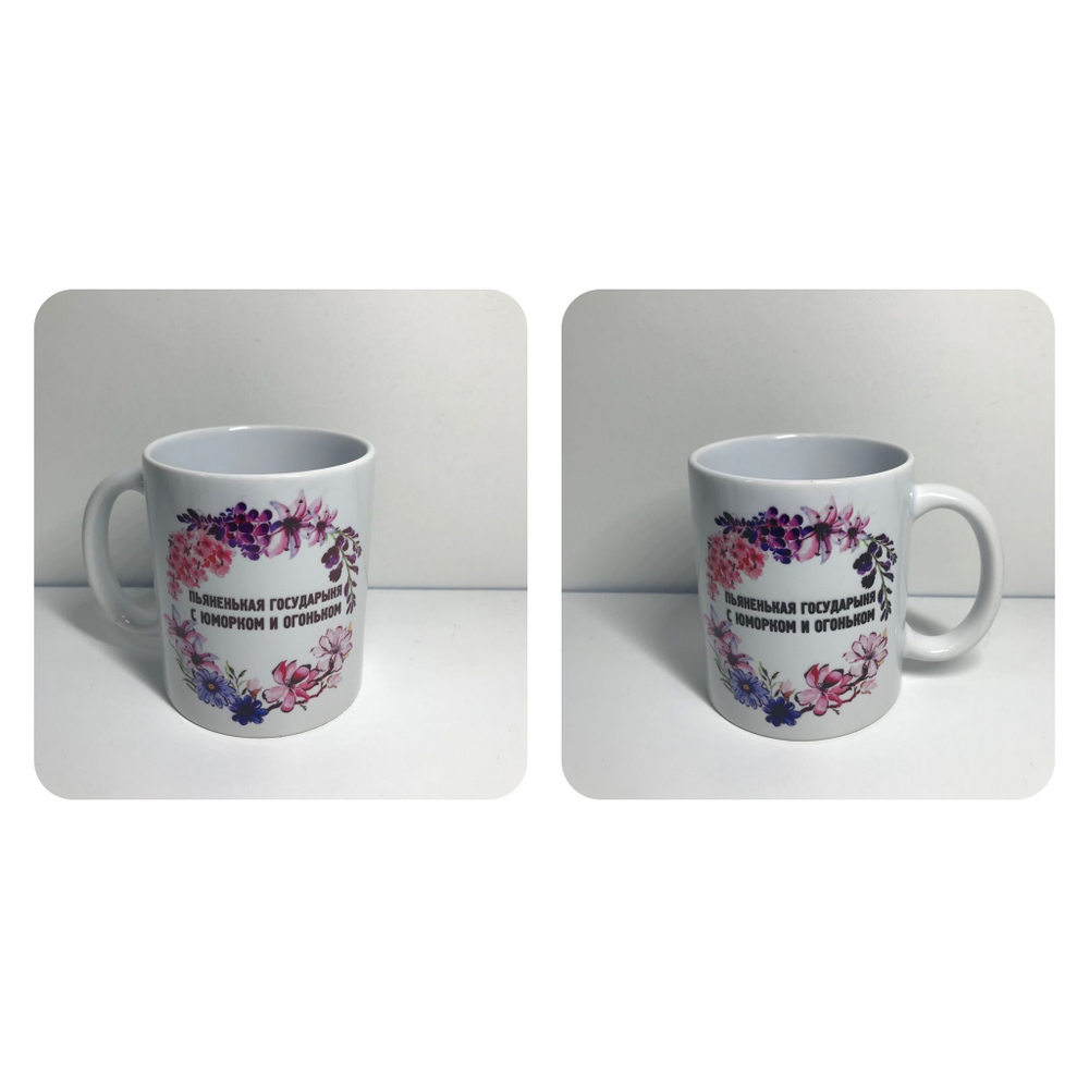 Кружка в подарок с приколами