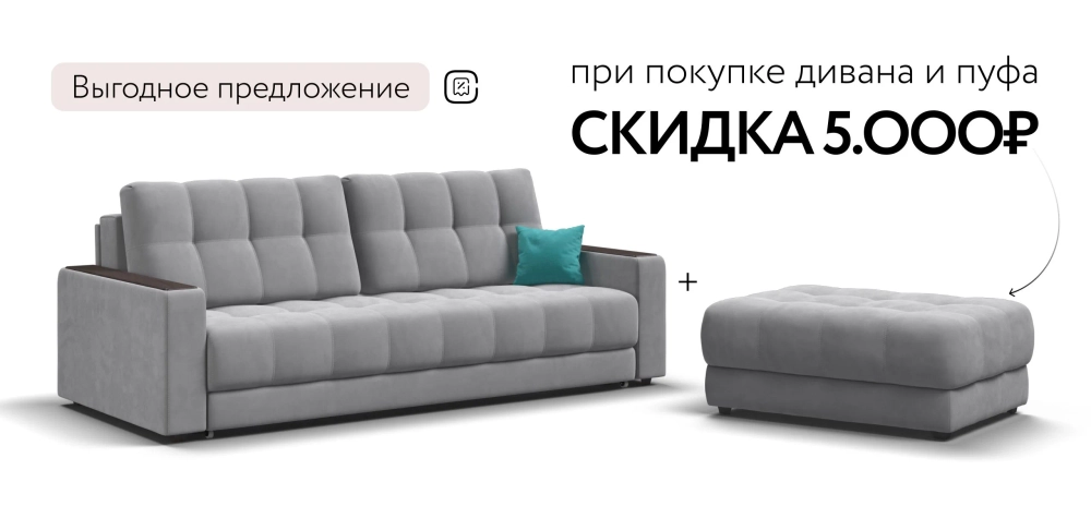 Диван Босс Про Велюр Монолит сталь — прямой диван с механизмом еврокнижка