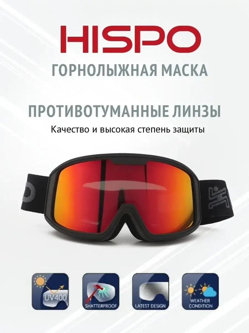 Маска спортивная горнолыжная очки лыжные
