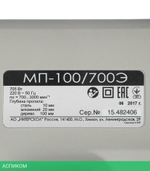 Электролобзик Интерскол МП-100/700Э (15.1.1.11)