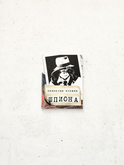 Блокнот А6 "Комсомольский билет", 1 шт.