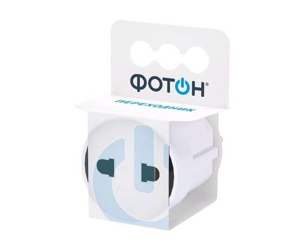 Переходник для розетки сетевой электрический ФОТОН 6А, с евровилки, китайской, советской вилки на российскую, советскую и евро розетку