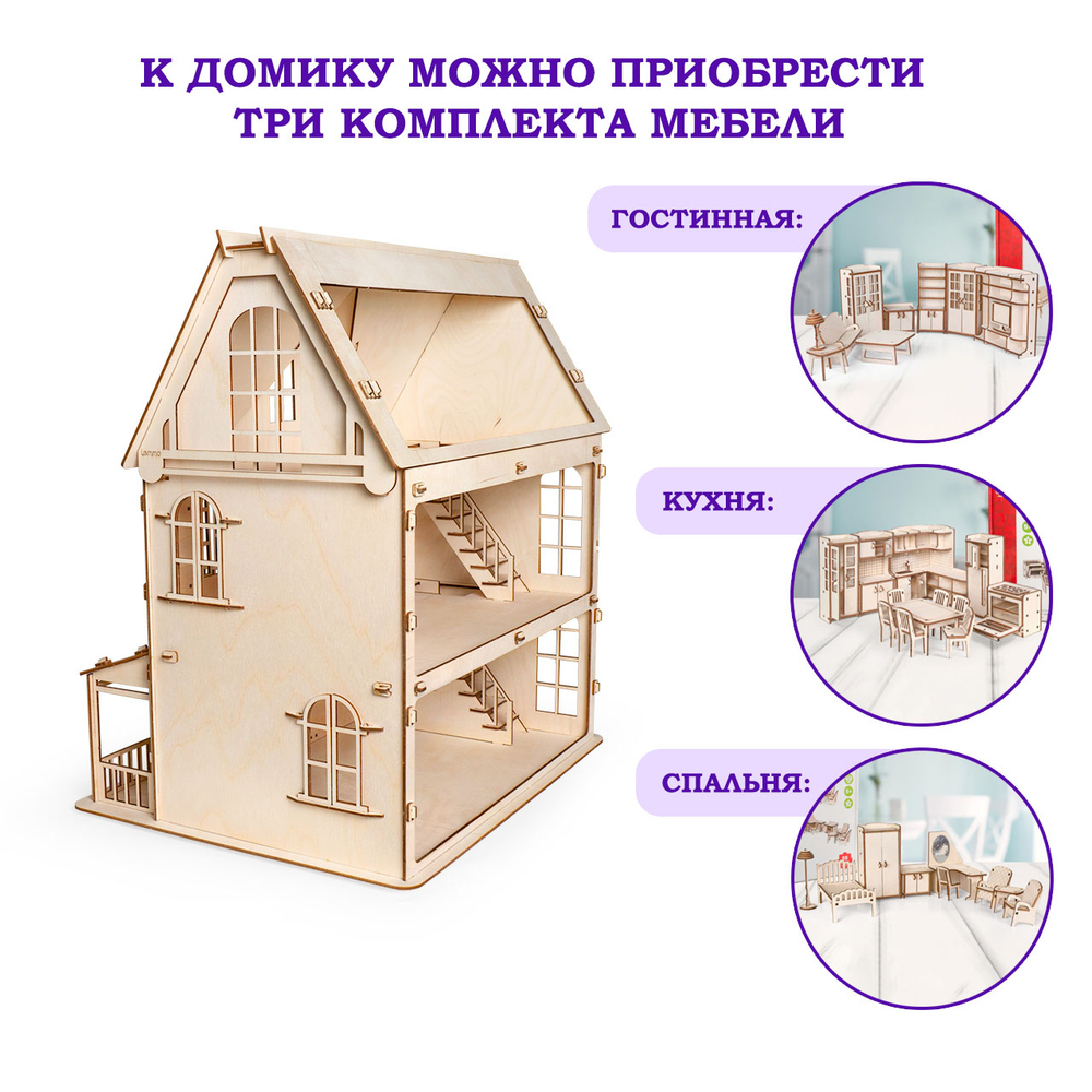 Деревянный кукольный дом "Венеция" (Lemmo)