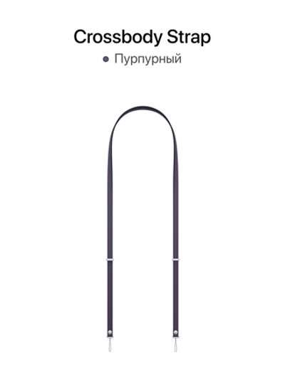 Crossbody Strap (Ремешок через плечо) MosSeller для Apple iPhone, Пурпурный