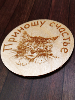 Магнит Котик
