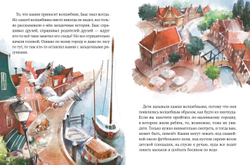 Однажды в Симплвельде. Волшебные камни Бааса