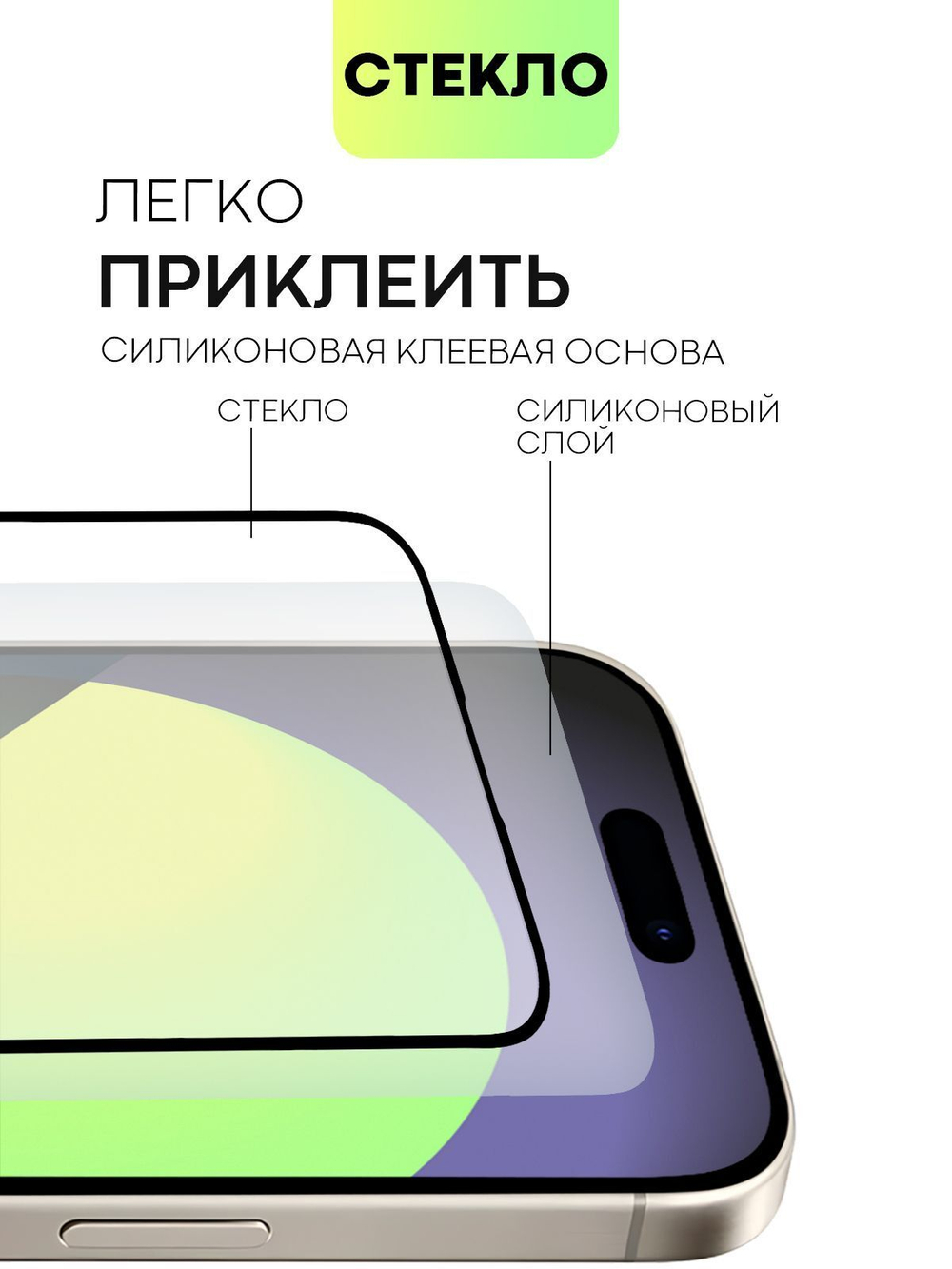 Матовое стекло BROSCORP для Apple iPhone 15 Pro (арт.IP15PRO-FSP-GLASS-MATTE )