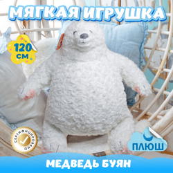 Мягкая игрушка плюшевый Медведь подарок для девочки мальчика