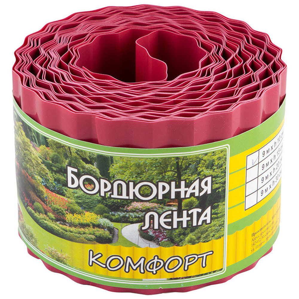 Лента бордюрная комфорт 10см L-9м красная