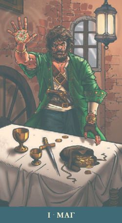 Таро Пираты Карибского Моря (RUS)