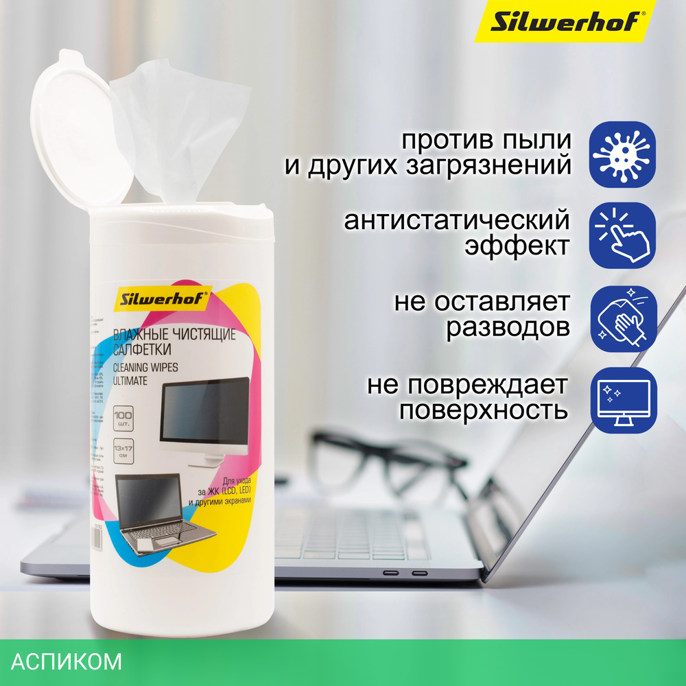 Салфетки для экранов Silwerhof Ultimate 100шт (1937802)
