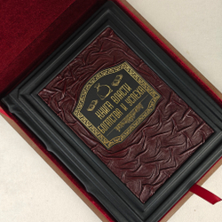 Книга в переплёте из натуральной кожи "Книга власти, богатства и успеха" в футляре