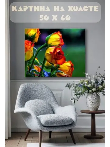 Картина на стену 40 X 50 Розы