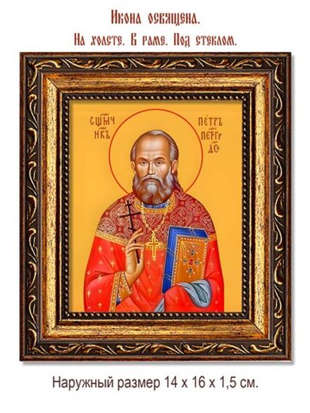 Петр (Скипетров) Петроградский священномученик. Икона на холсте.