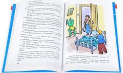 Витя Малеев в школе и дома